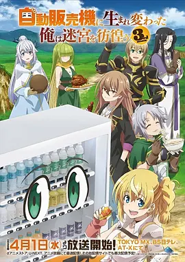 动漫番剧拾光少年团手机在线观看